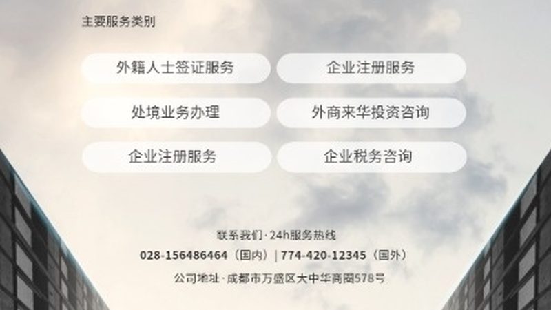 电商企业体系认证咨询，助力企业构建核心竞争力